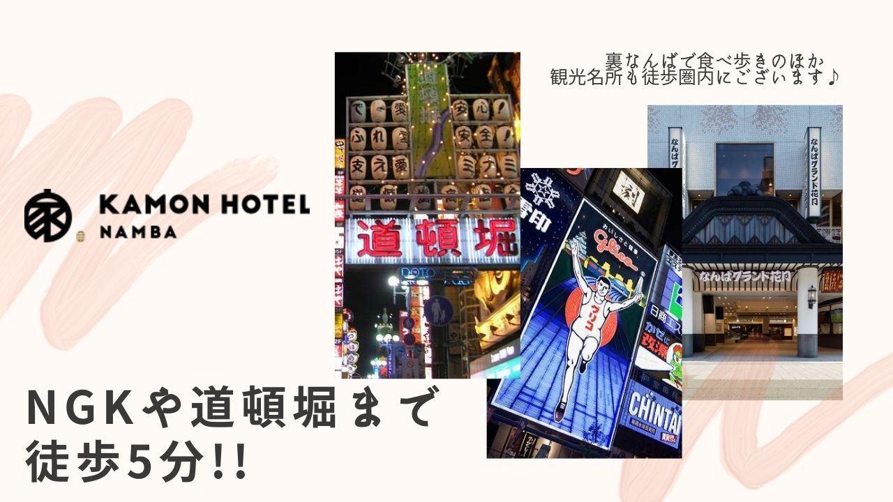 Kamon Hotel Namba Osaka Eksteriør billede