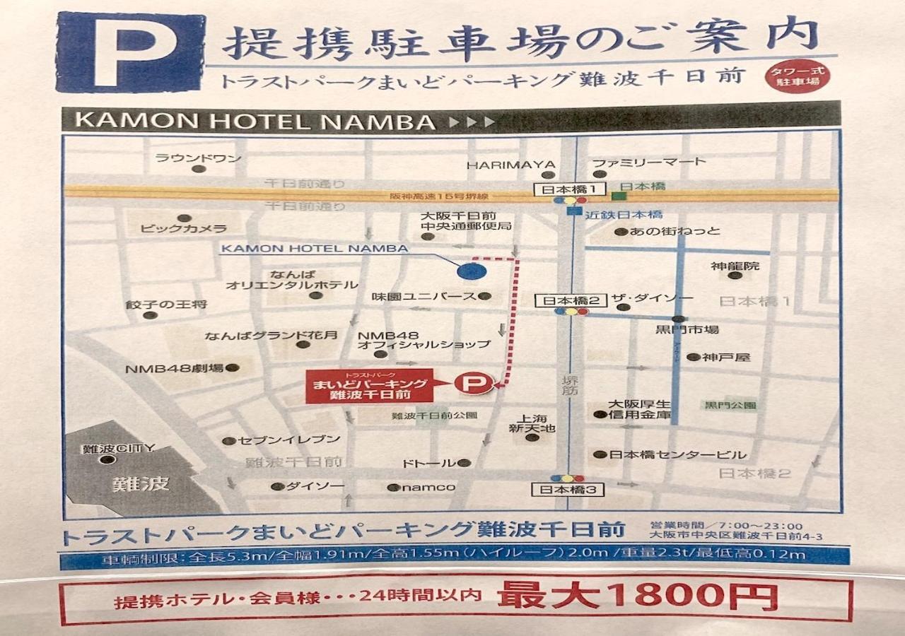 Kamon Hotel Namba Osaka Eksteriør billede